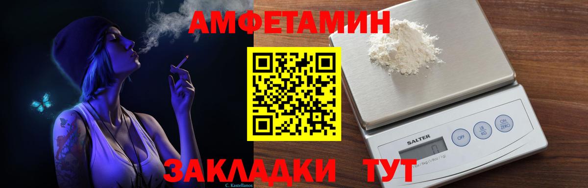 Амфетамин  mega tor  Кыштым  АМФ Premium  Амфетамин  Вход с VPN 