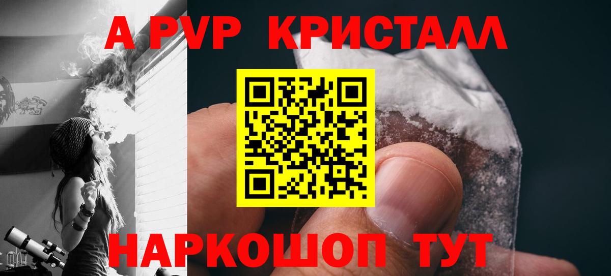 Alfa_PVP крисы CK Кыштым