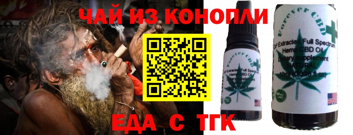 Еда ТГК марихуана  Вход с VPN  Кыштым 