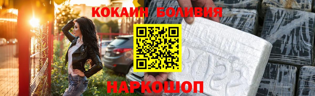 Cocaine  Вход с VPN  Кыштым  КОКАИН Колумбийский 