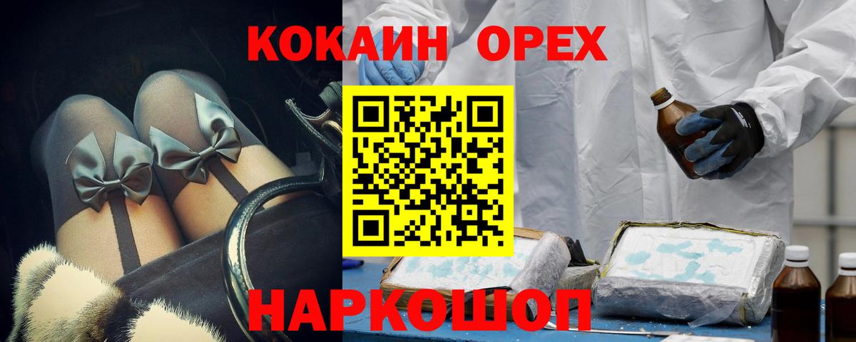 КОКАИН Боливия Кыштым