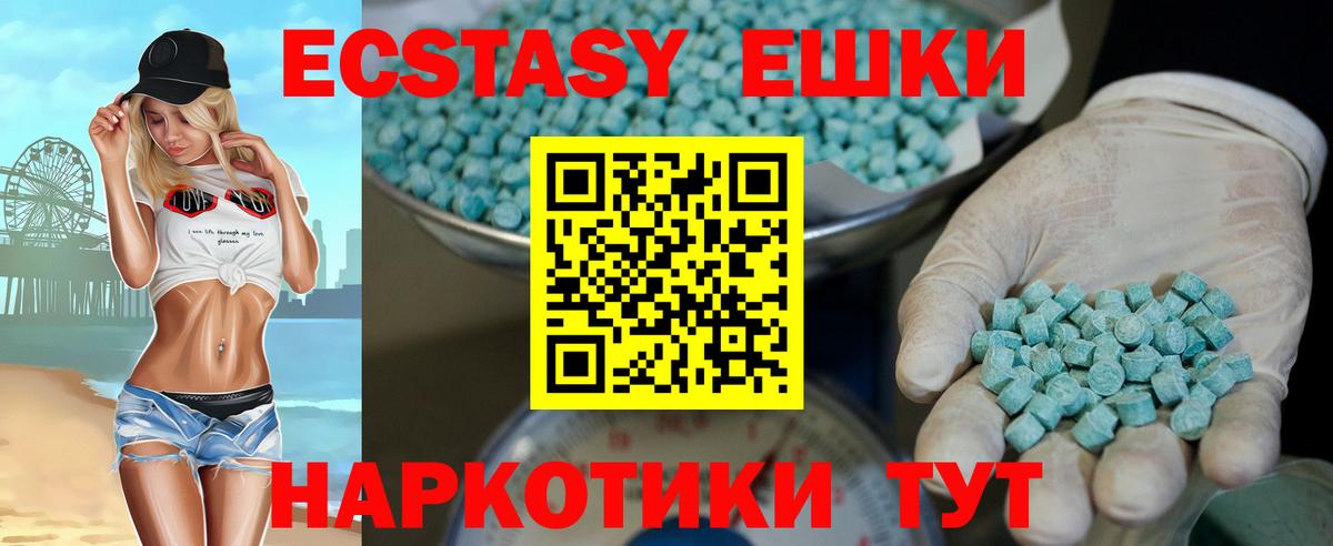 ЭКСТАЗИ 99% Кыштым