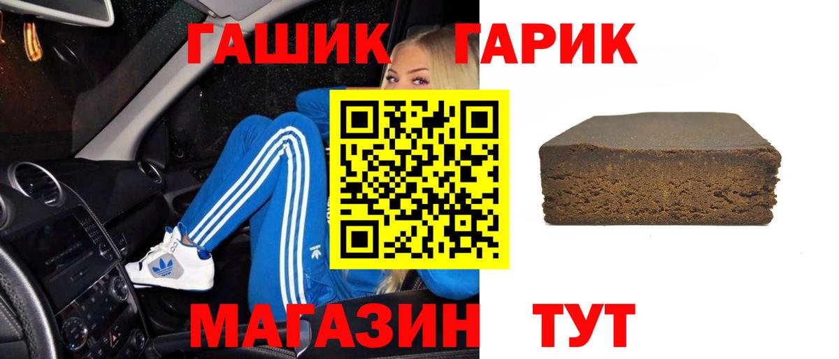 Кыштым  ГАШИШ 40% ТГК  Гашиш AMNESIA HAZE  ГАШИШ  Вход с VPN 