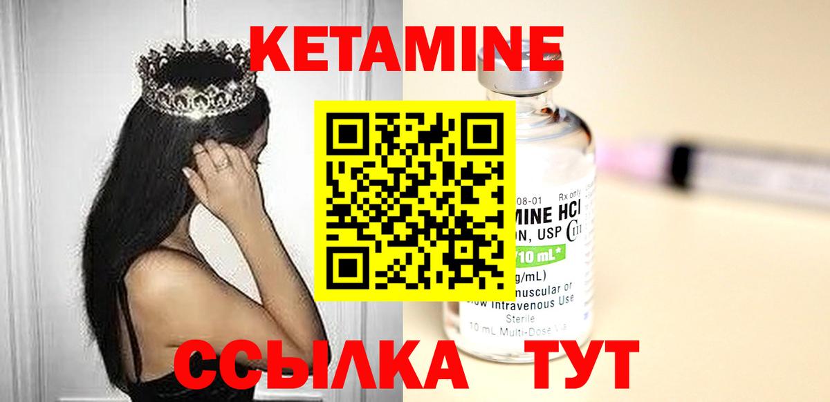 Кыштым  КЕТАМИН ketamine  Вход с VPN  КЕТАМИН VHQ 