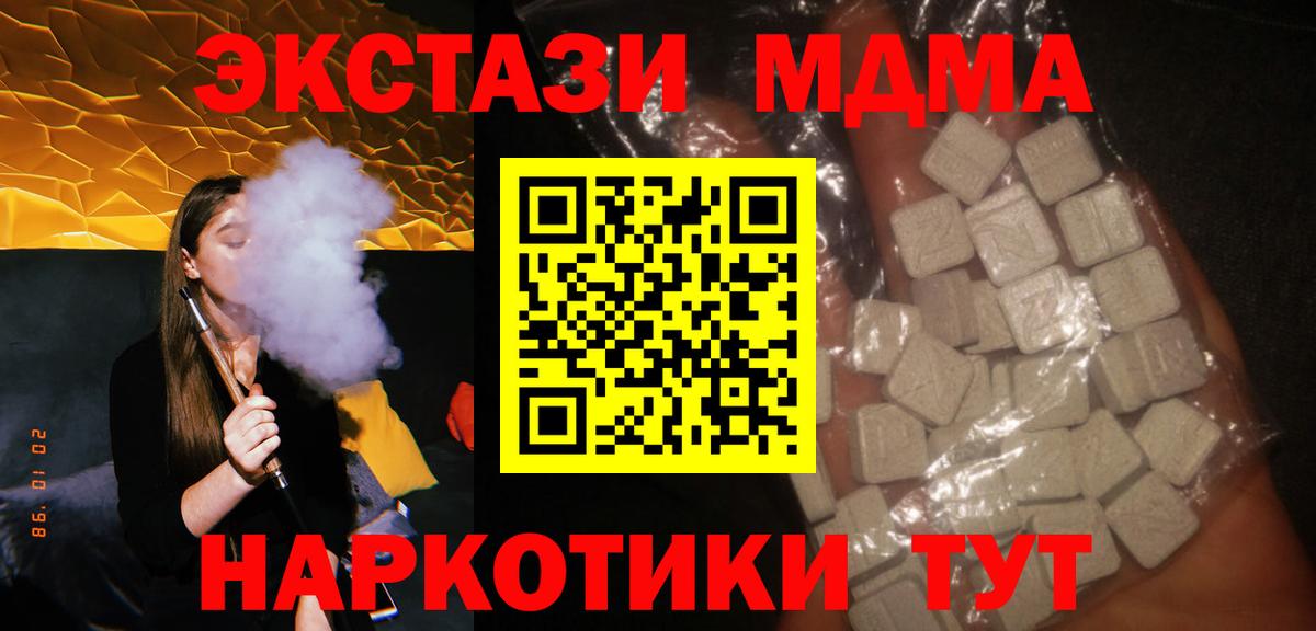 Кыштым  МДМА  МДМА VHQ  Вход с VPN  MDMA VHQ 