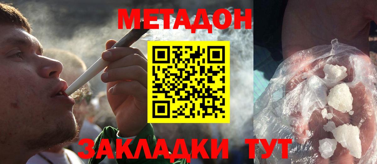 Кыштым  Метадон белоснежный  Вход с VPN 
