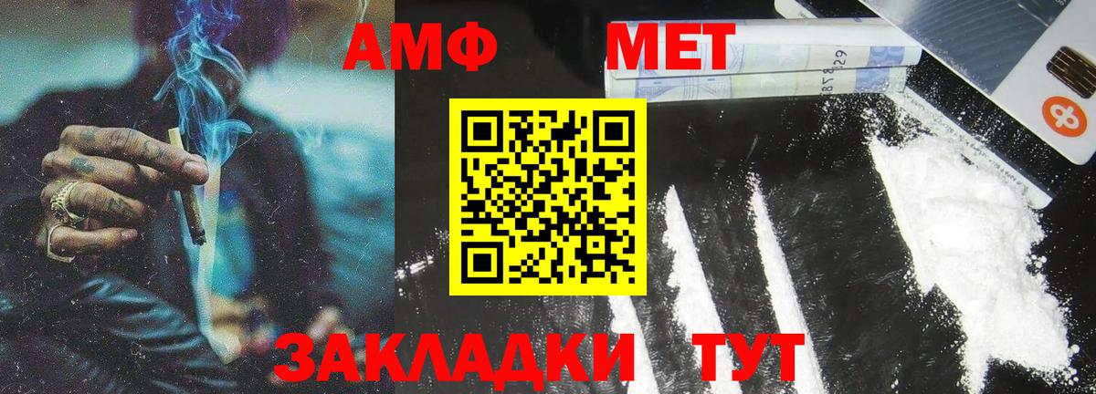 МЕТАМФЕТАМИН витя Кыштым