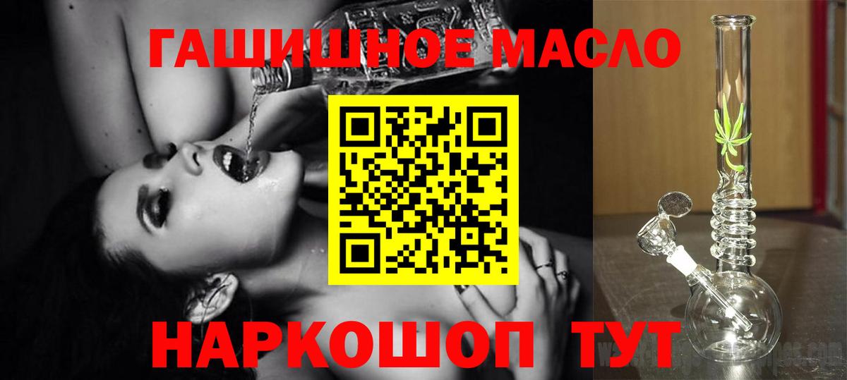 Кыштым  Дистиллят ТГК вейп с тгк  Вход с VPN 